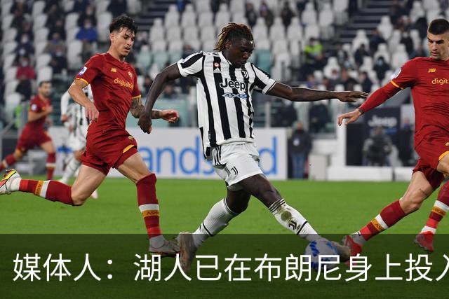 媒体人：湖人已在布朗尼身上投入颇多 或将优先裁掉克内克特